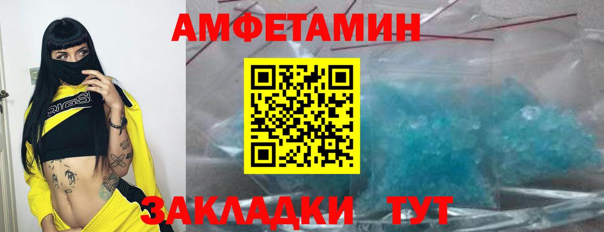 площадка клад  Вход с VPN  Amphetamine  Снежинск  Амфетамин VHQ 