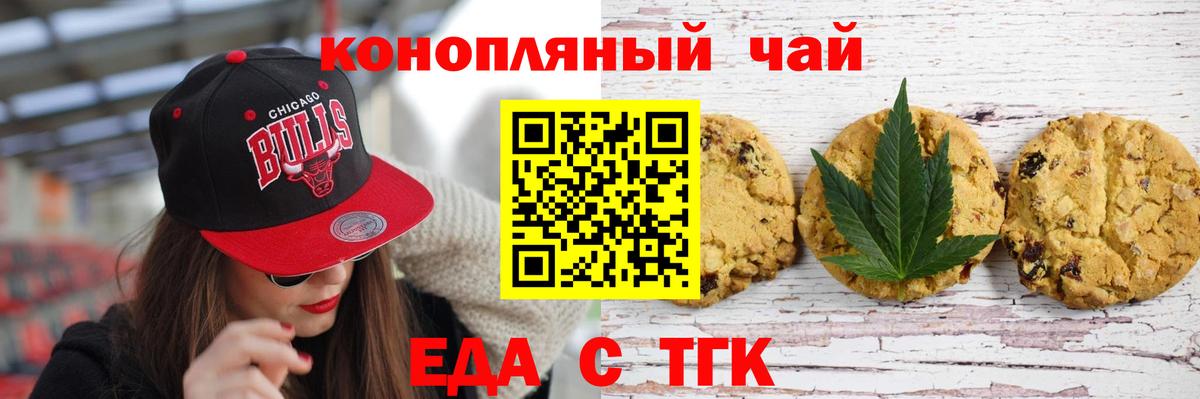 Снежинск  Еда ТГК конопля  Вход с VPN 