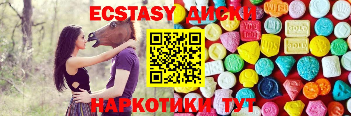 Ecstasy Philipp Plein  Вход с VPN  Снежинск  Ecstasy ешки 