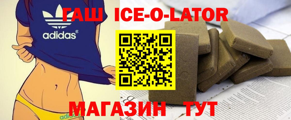 Гашиш  Гашиш Изолятор  ГАШИШ VHQ  Вход с VPN  Снежинск 