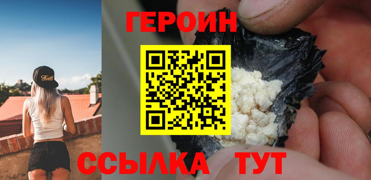 ГЕРОИН гречка  Вход с VPN  Снежинск 