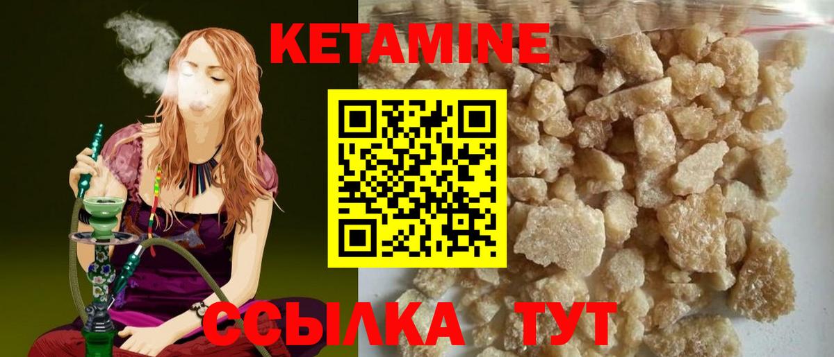 КЕТАМИН VHQ Снежинск