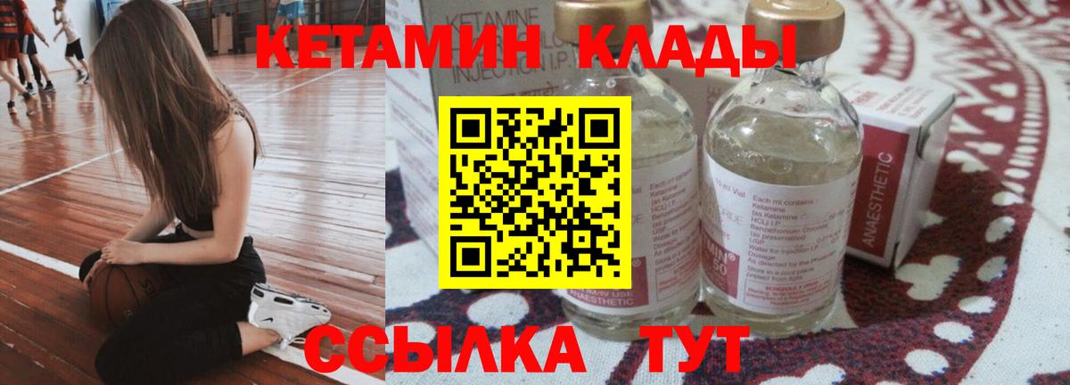 Снежинск  КЕТАМИН ketamine  Вход с VPN  КЕТАМИН VHQ 
