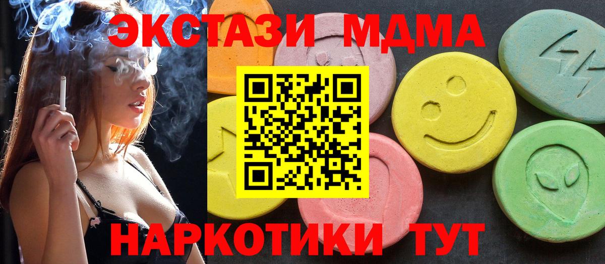 MDMA crystal Снежинск