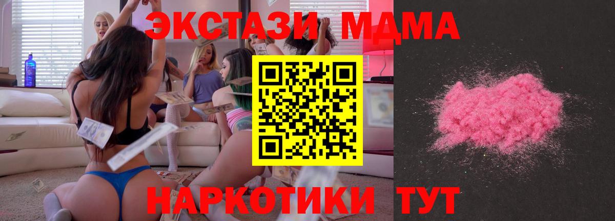 Снежинск  MDMA молли  MDMA VHQ  Вход с VPN 