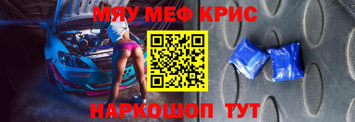 МЯУ-МЯУ  Мефедрон  Снежинск  Вход с VPN  Мефедрон мяу мяу 