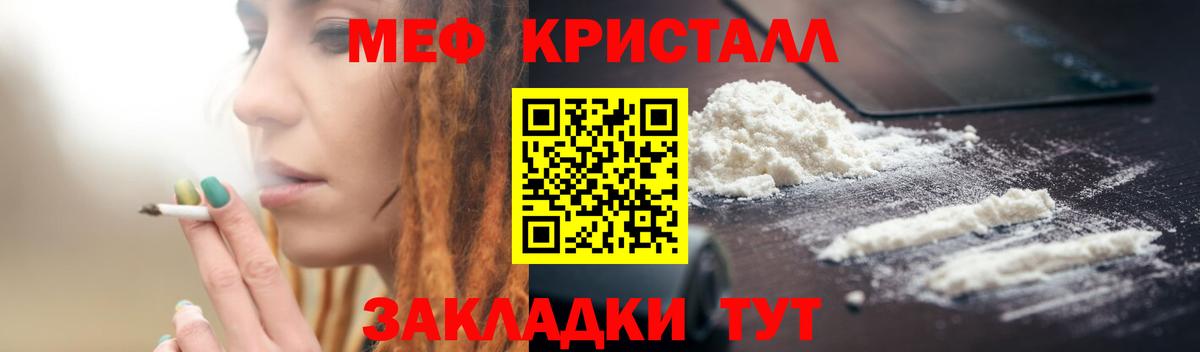 Меф  Снежинск