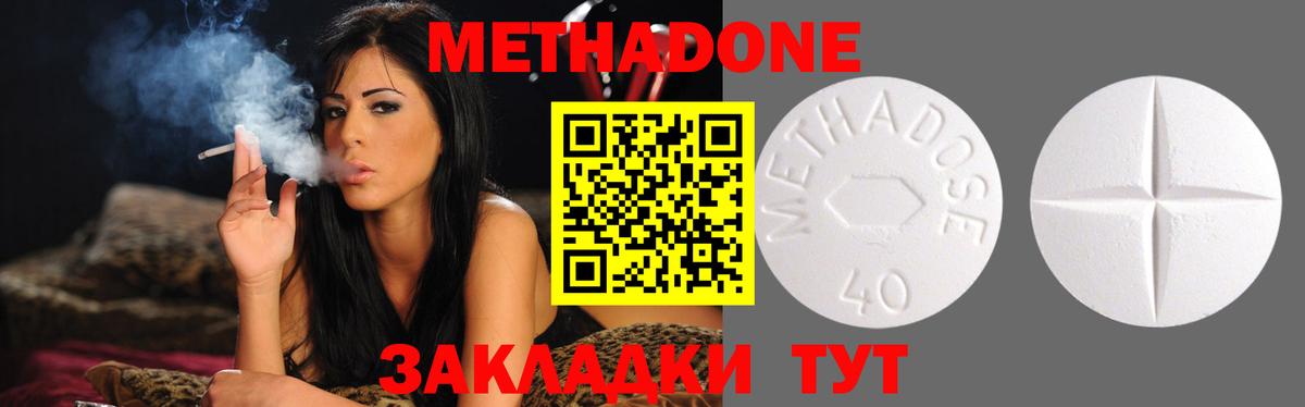 Снежинск  МЕТАДОН VHQ  Метадон methadone  Вход с VPN 