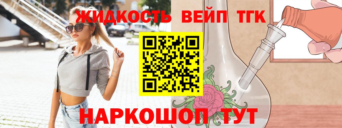 ТГК гашишное масло Снежинск