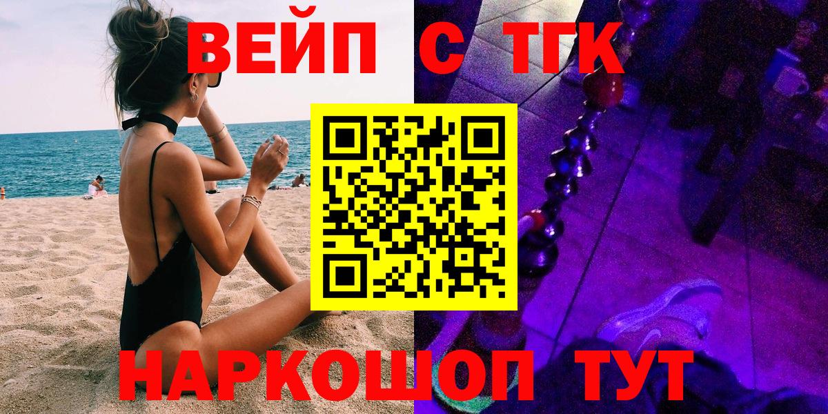 купить наркотик  Вход с VPN  Снежинск  Дистиллят ТГК жижа 